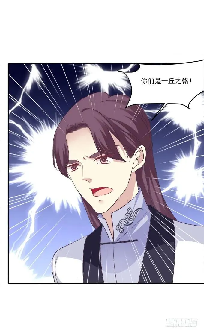我来接你了！ 第18页