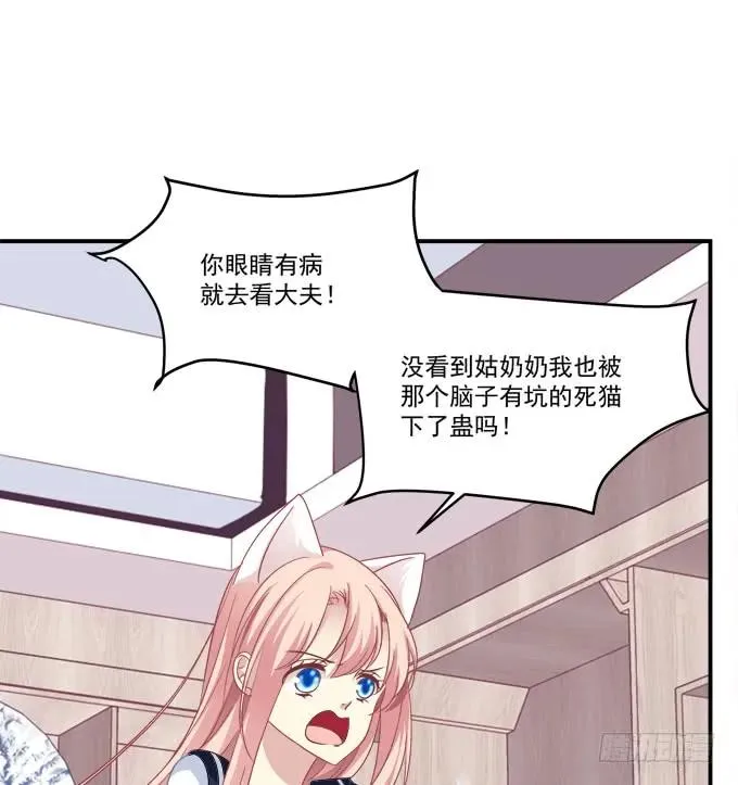 我来接你了！ 第19页
