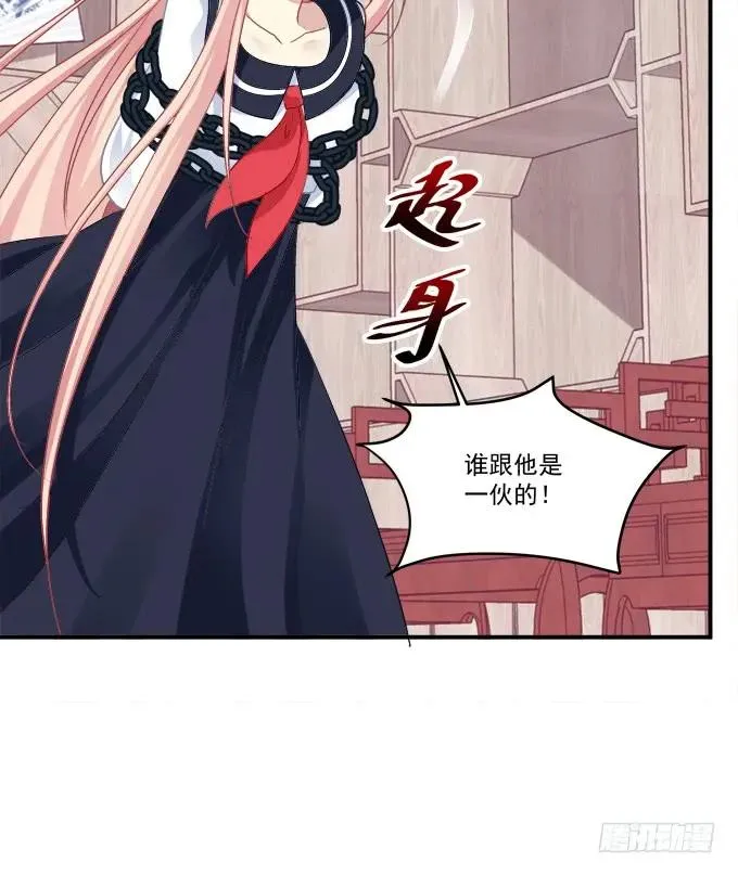 我来接你了！ 第20页