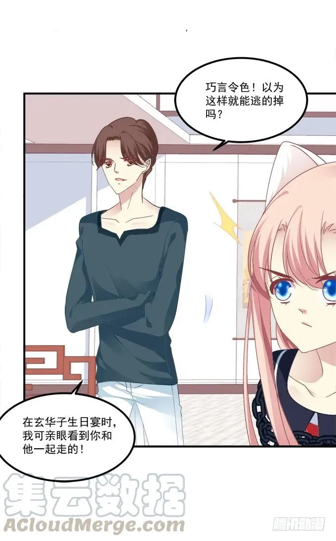 我来接你了！ 第21页