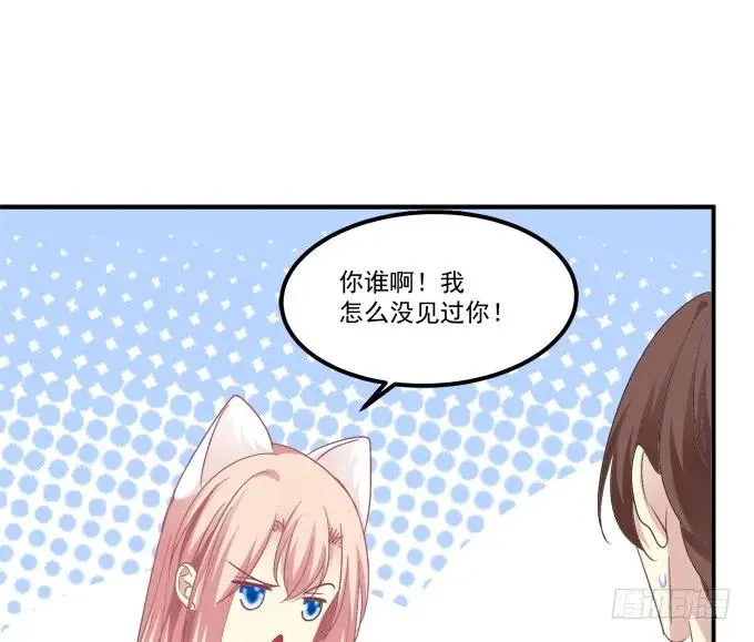 我来接你了！ 第22页