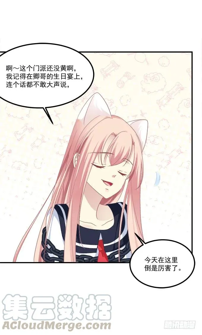我来接你了！ 第25页