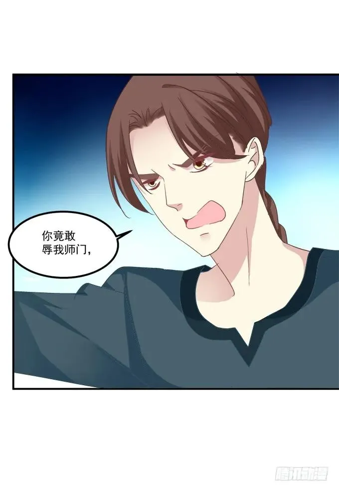 我来接你了！ 第26页
