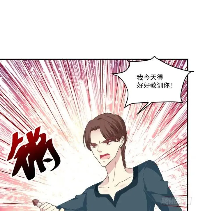 我来接你了！ 第27页
