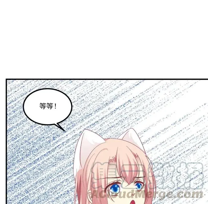 我来接你了！ 第29页