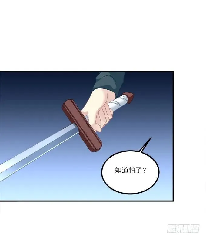 我来接你了！ 第31页