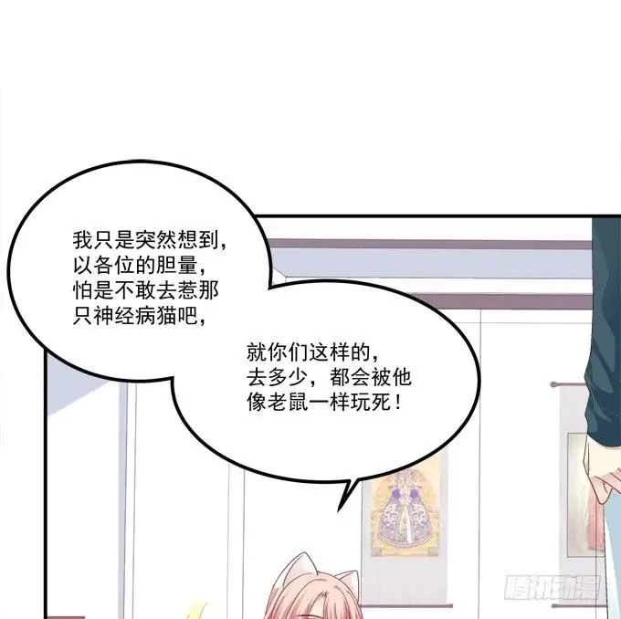 我来接你了！ 第32页