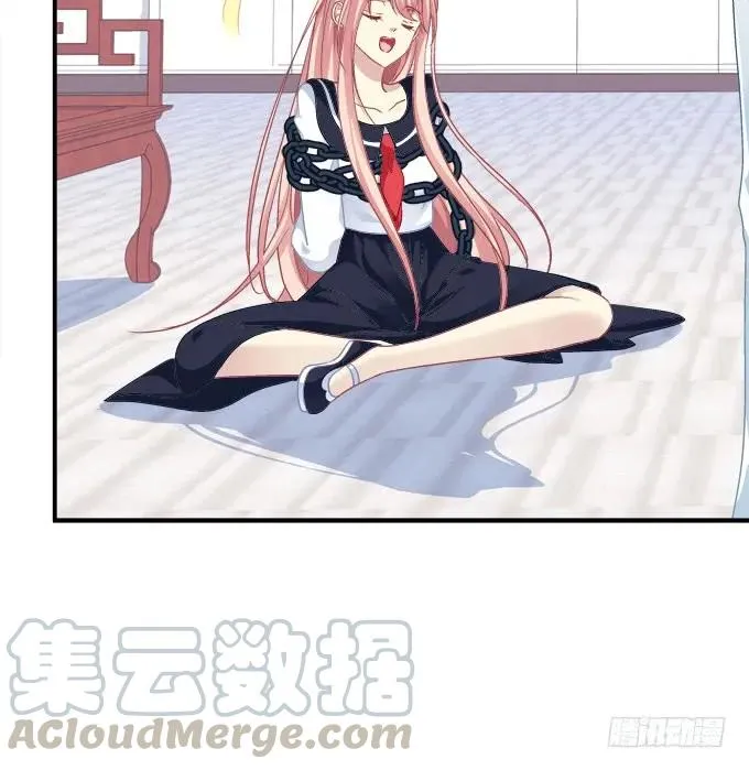 我来接你了！ 第33页