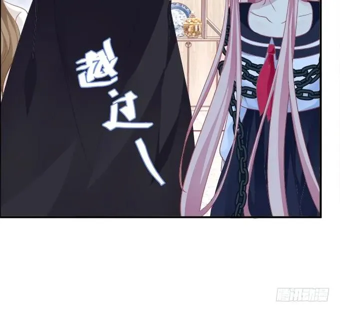 我来接你了！ 第47页