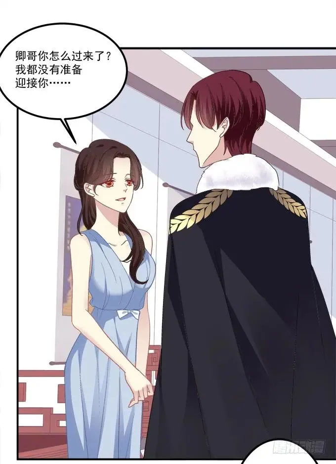 我来接你了！ 第48页