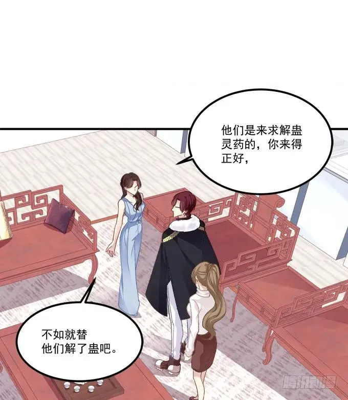 我来接你了！ 第51页