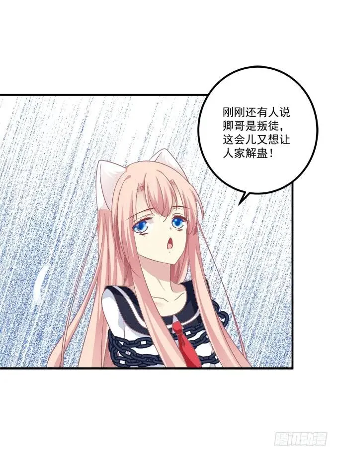 我来接你了！ 第54页