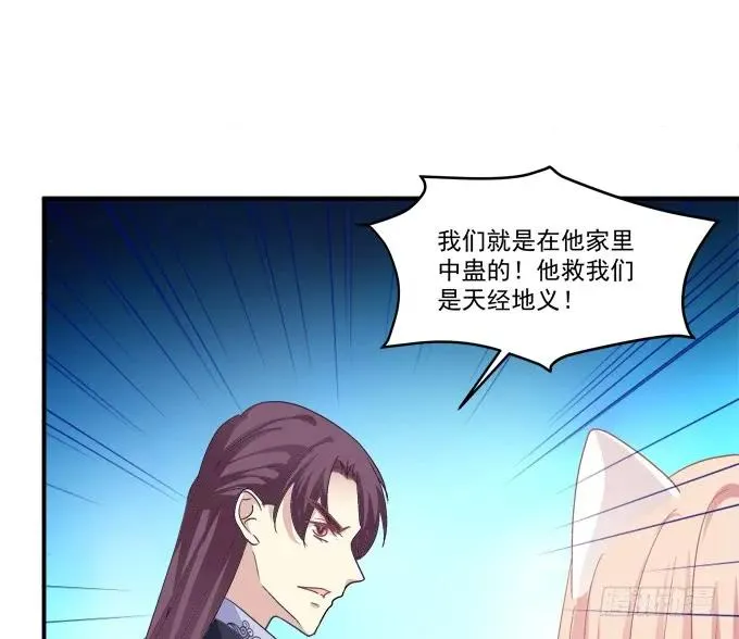 我来接你了！ 第55页