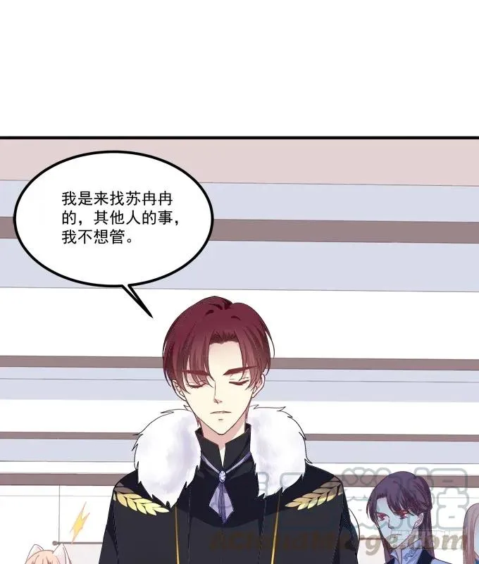 我来接你了！ 第57页