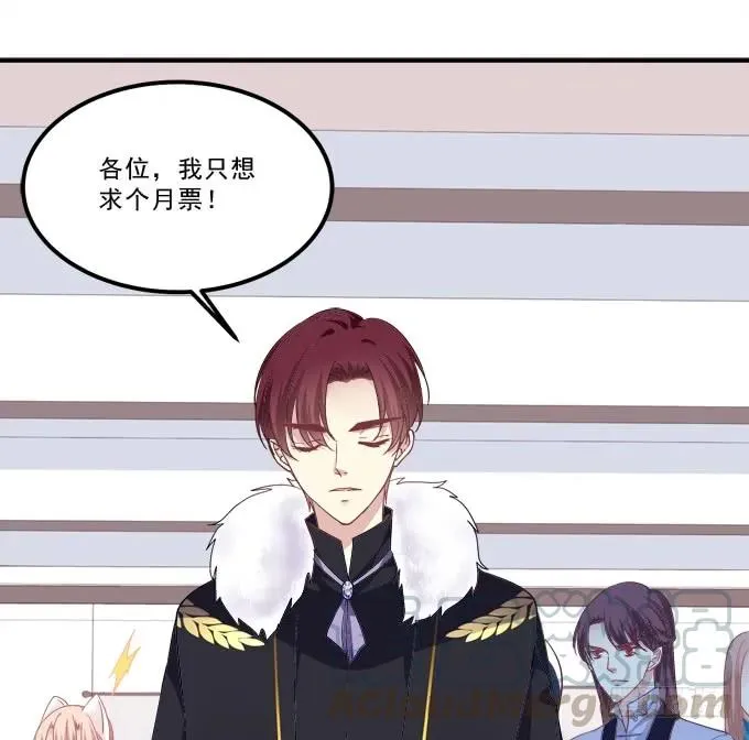 我来接你了！ 第65页