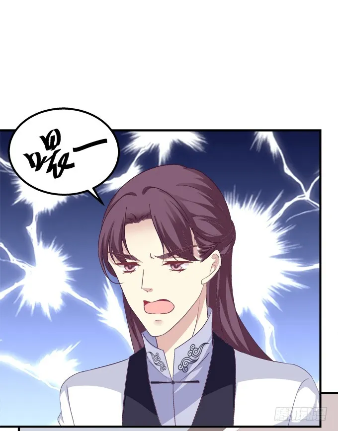 霸道总裁的逃跑小娇妻！ 第4页