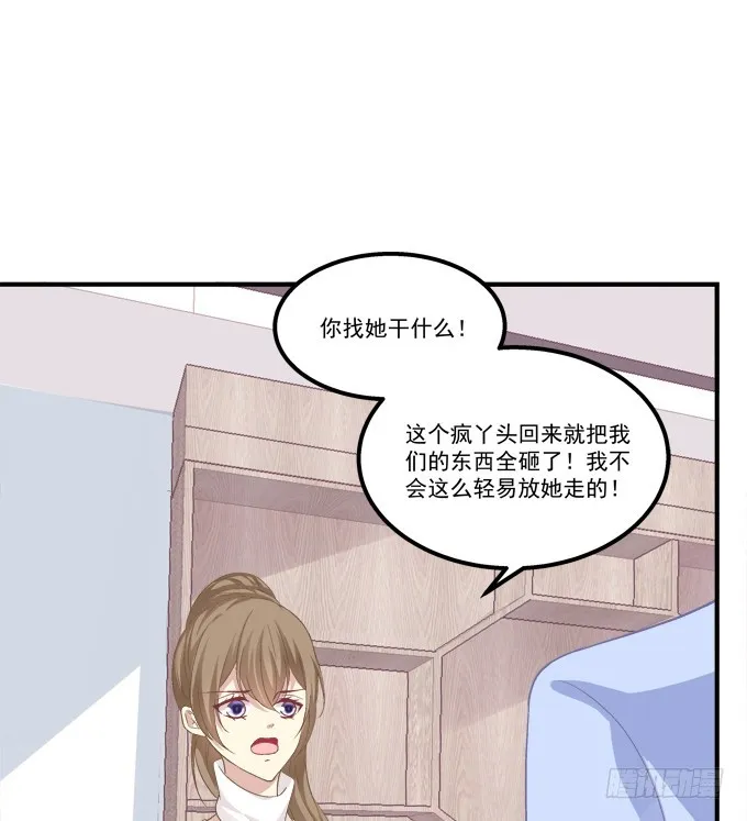 霸道总裁的逃跑小娇妻！ 第6页