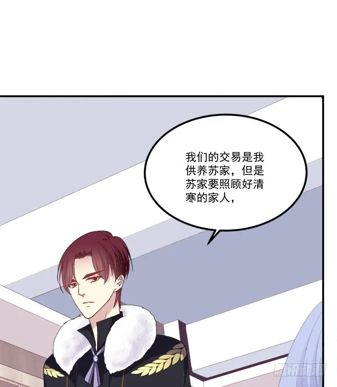 霸道总裁的逃跑小娇妻！ 第9页