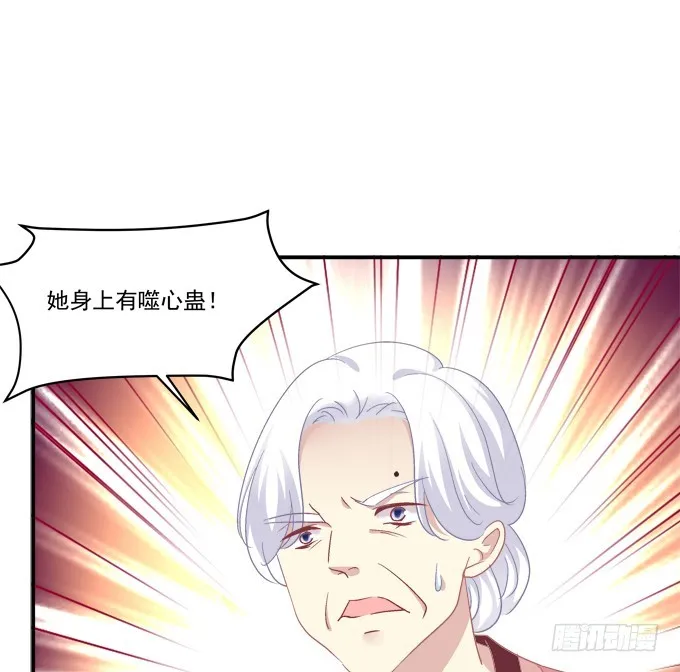 霸道总裁的逃跑小娇妻！ 第11页