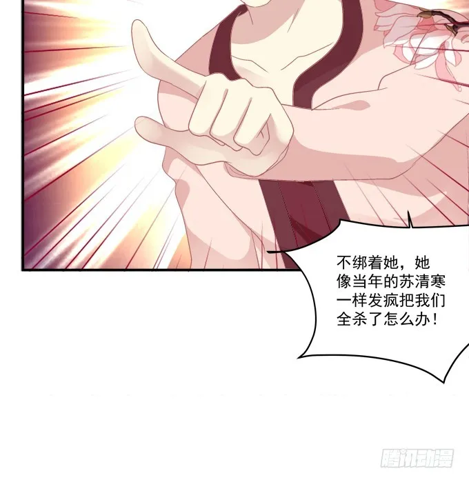 霸道总裁的逃跑小娇妻！ 第12页
