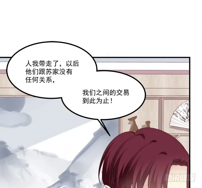 霸道总裁的逃跑小娇妻！ 第16页