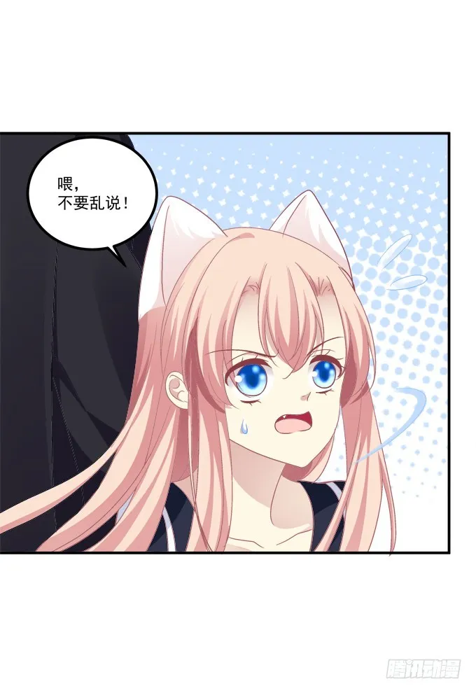 霸道总裁的逃跑小娇妻！ 第22页