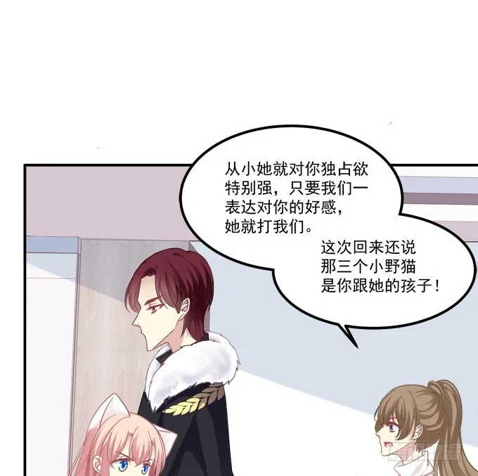 霸道总裁的逃跑小娇妻！ 第23页