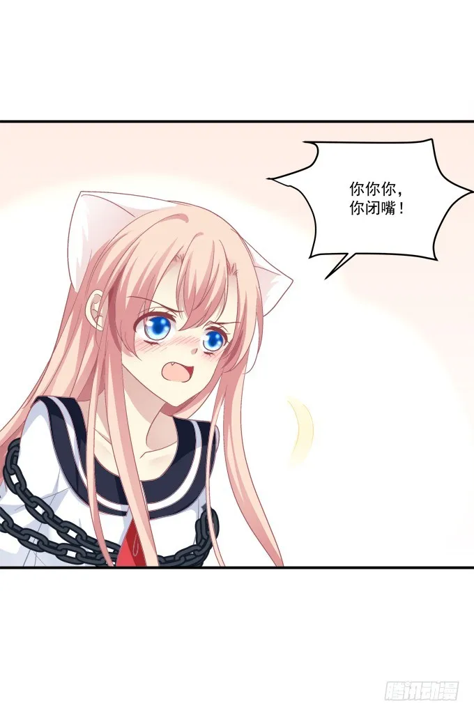 霸道总裁的逃跑小娇妻！ 第25页