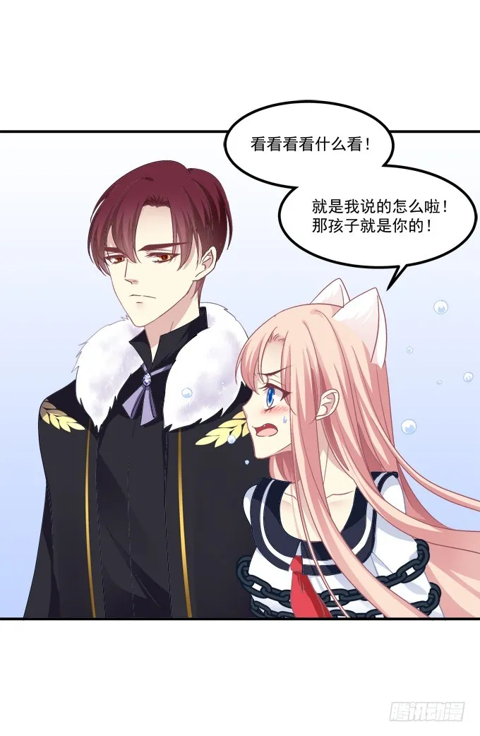 霸道总裁的逃跑小娇妻！ 第27页