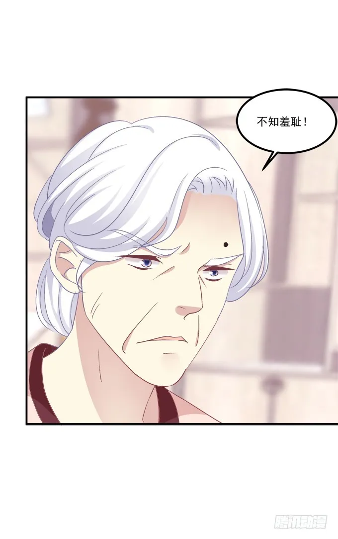 霸道总裁的逃跑小娇妻！ 第28页