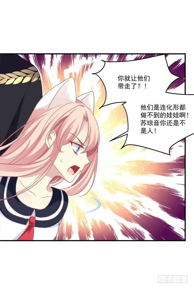 霸道总裁的逃跑小娇妻！ 第32页