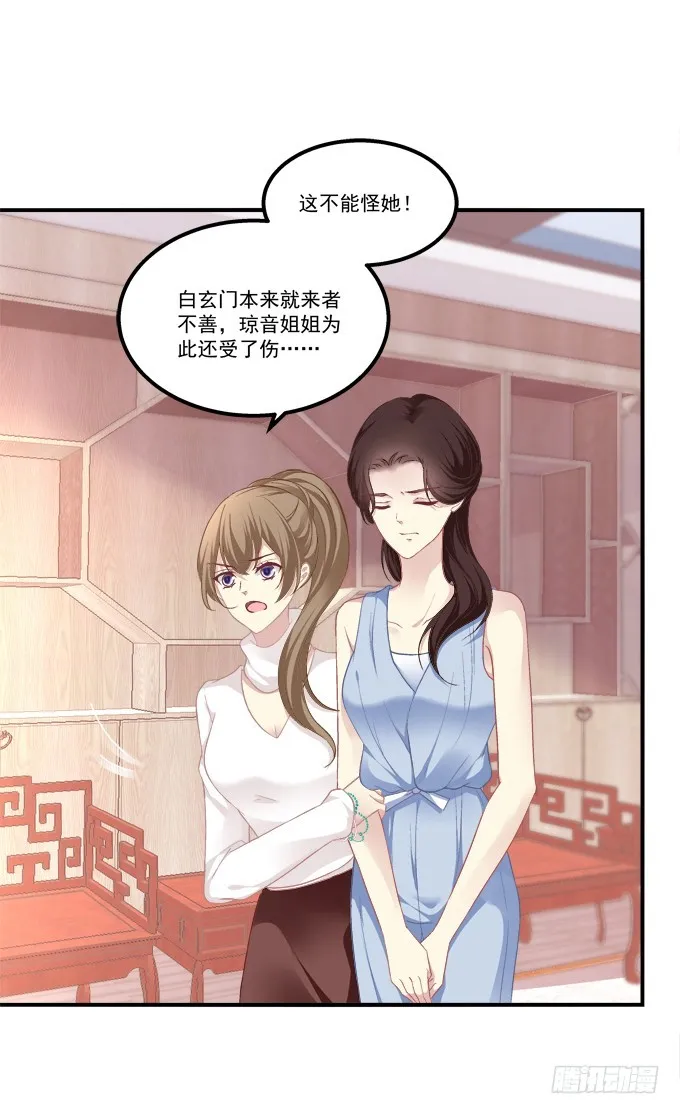 霸道总裁的逃跑小娇妻！ 第34页