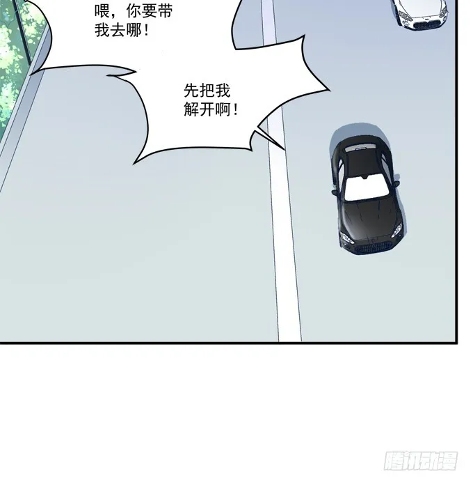 霸道总裁的逃跑小娇妻！ 第55页
