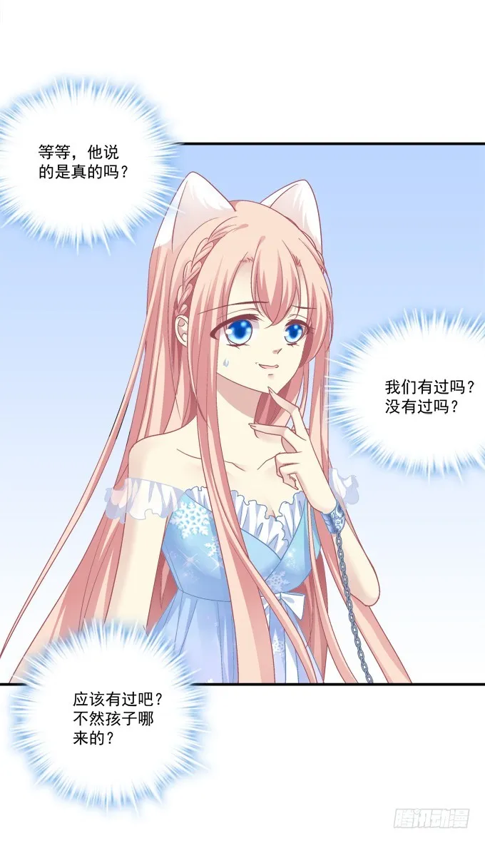 兽性大发！ 第6页