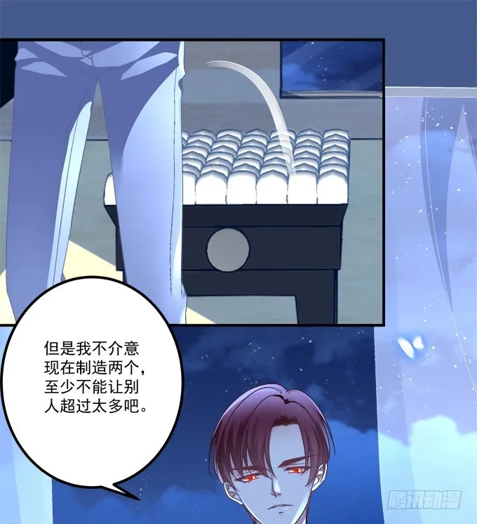 兽性大发！ 第10页