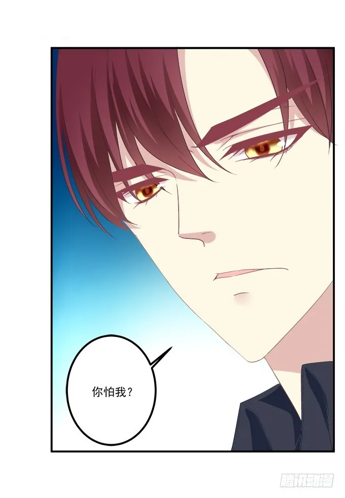 兽性大发！ 第13页