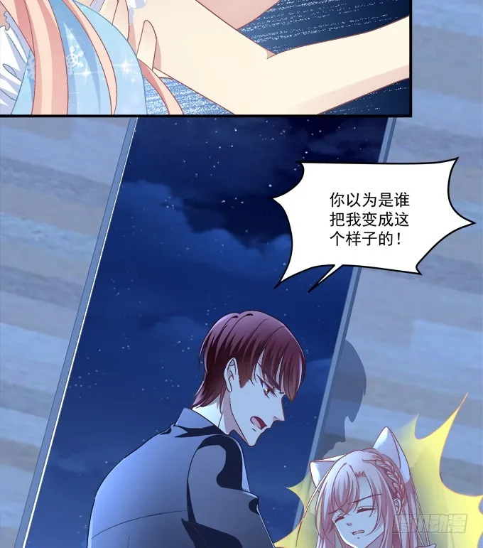 兽性大发！ 第16页