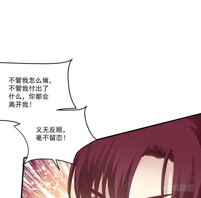 兽性大发！ 第24页