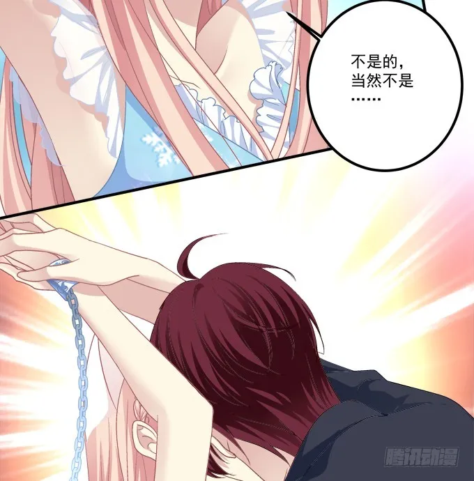 兽性大发！ 第27页