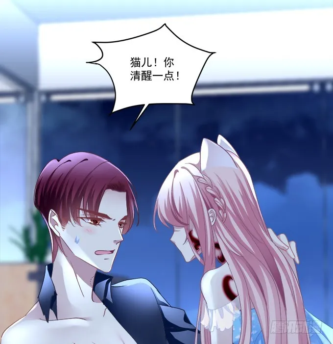 兽性大发！ 第46页