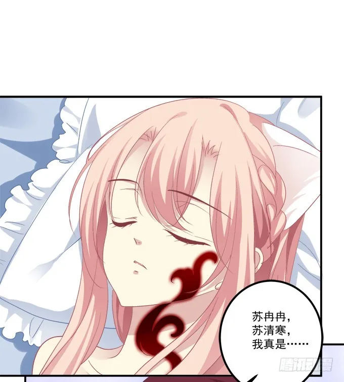 兽性大发！ 第57页