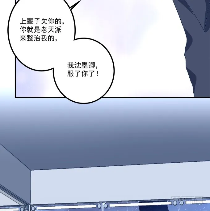 兽性大发！ 第59页