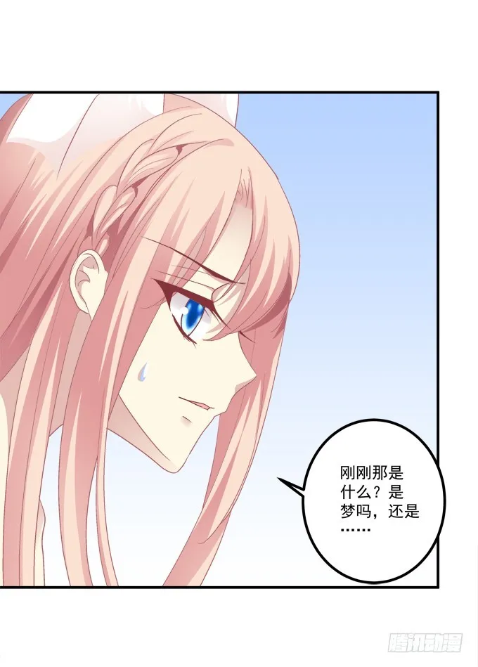 儿子找上门！ 第14页
