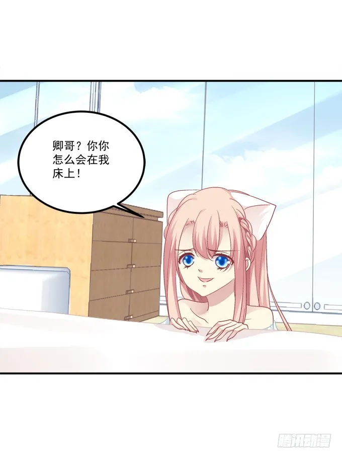 儿子找上门！ 第21页