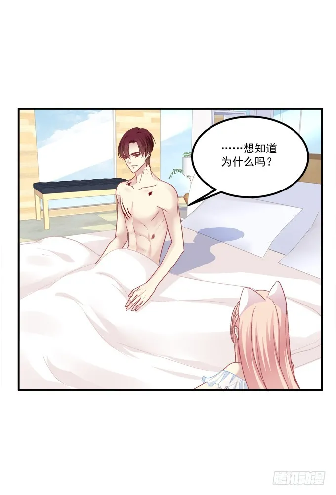儿子找上门！ 第22页