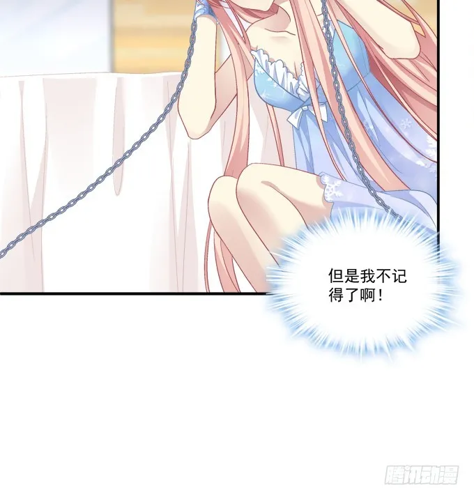 儿子找上门！ 第33页