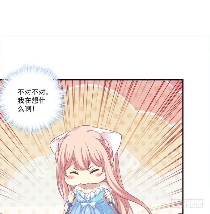 儿子找上门！ 第37页