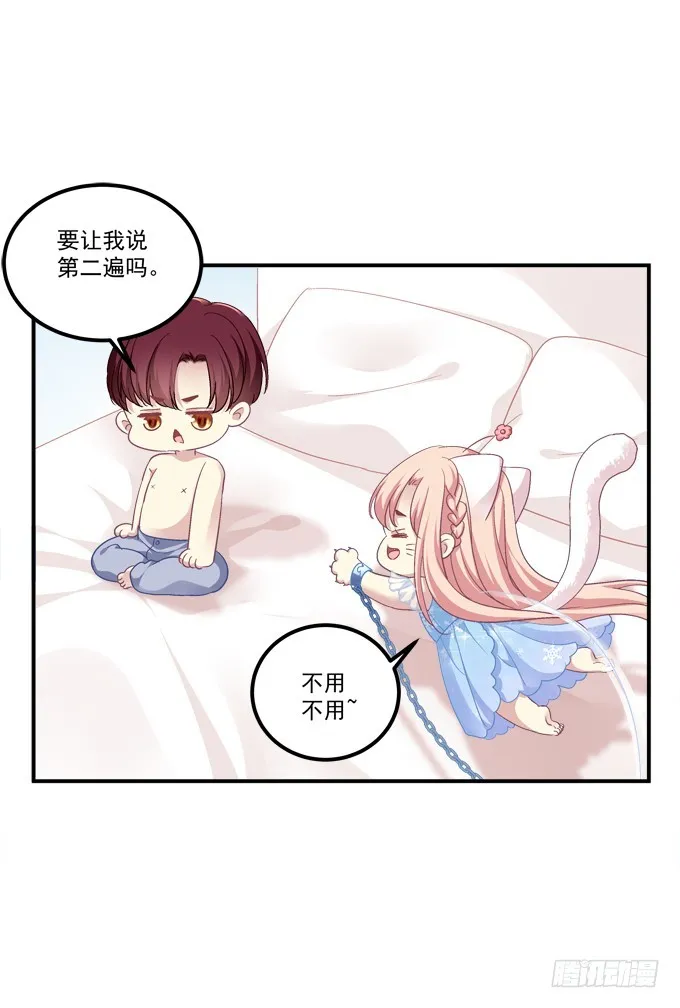 儿子找上门！ 第41页