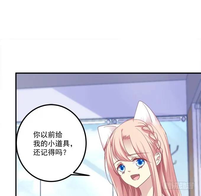 还说不是你儿子！ 第8页
