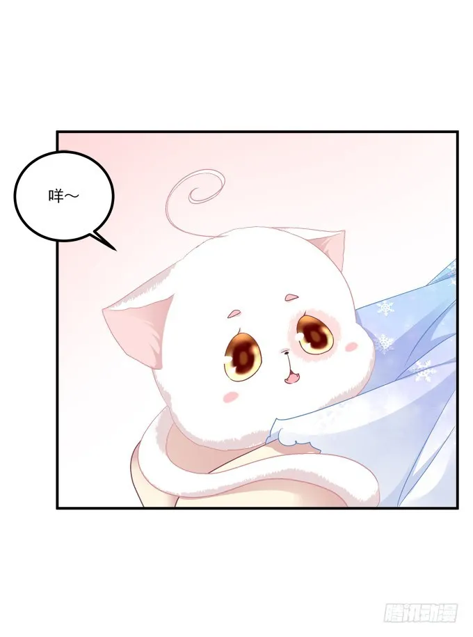 还说不是你儿子！ 第11页